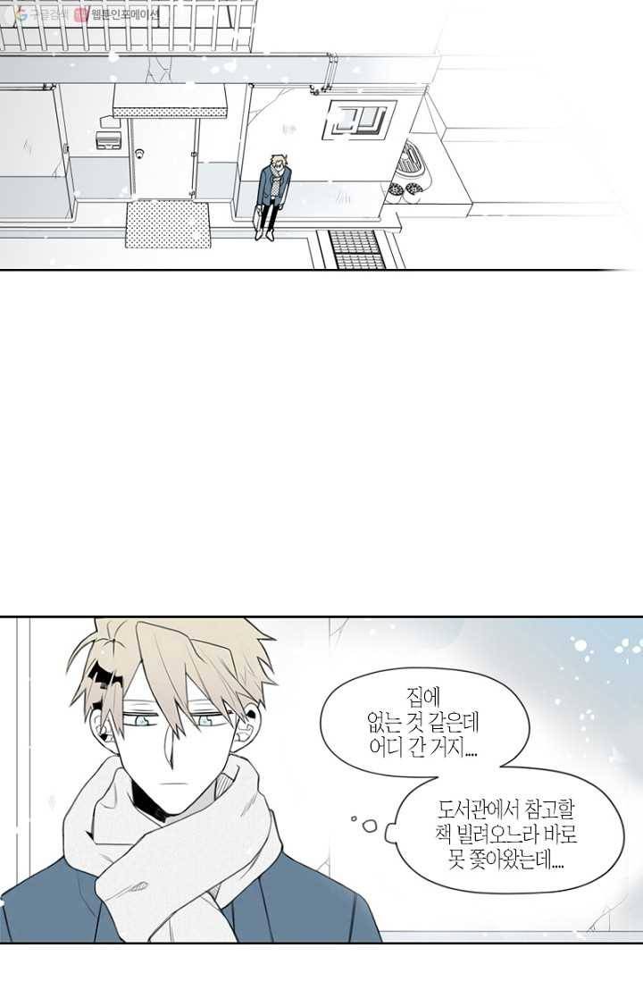 박한후의 매니저 1화 112