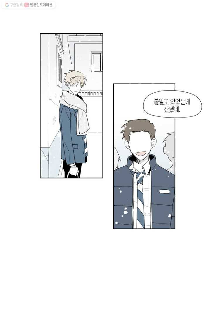 박한후의 매니저 1화 114