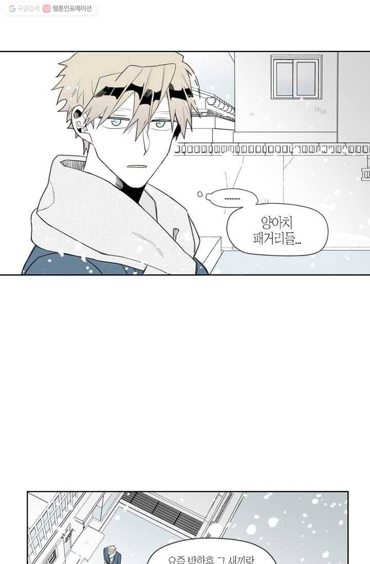 박한후의 매니저 1화 115