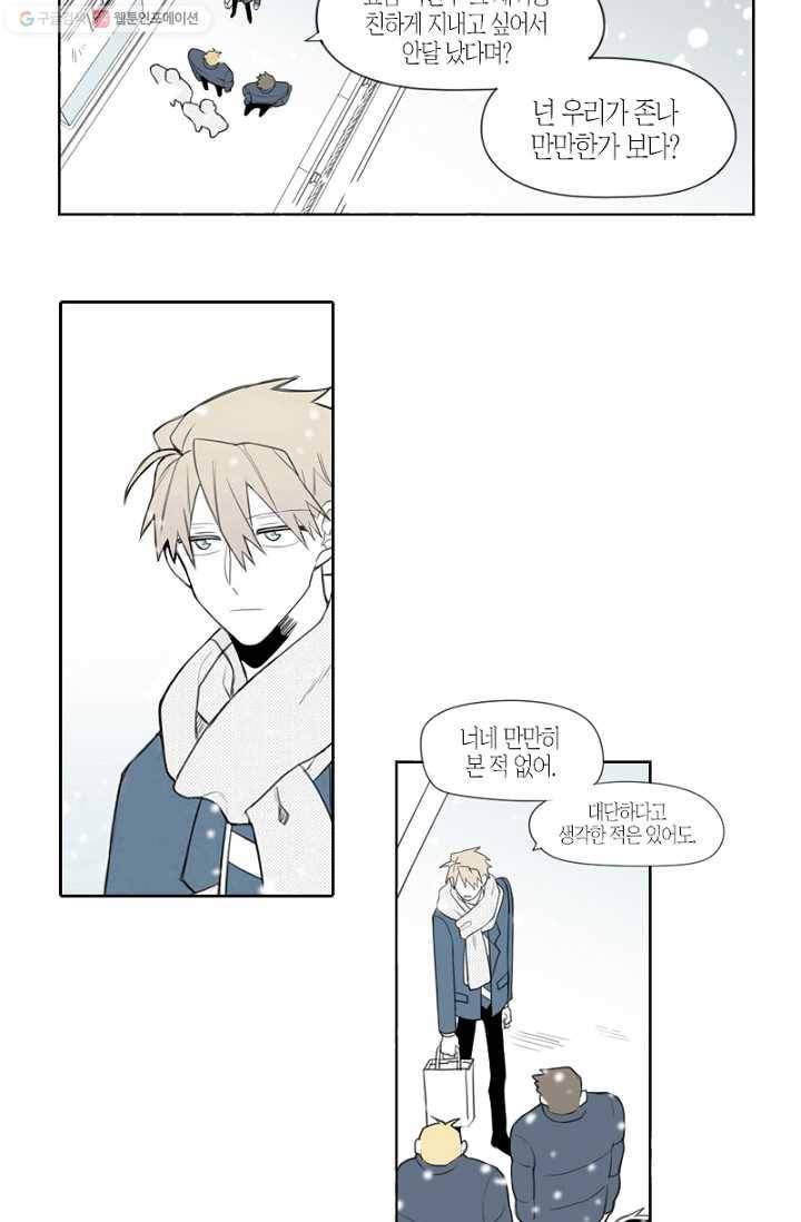 박한후의 매니저 1화 116