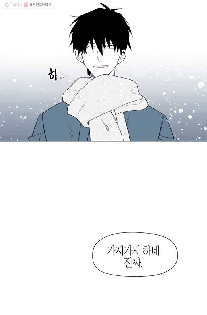 박한후의 매니저 1화 124