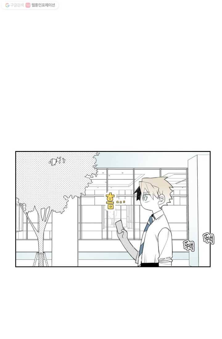 박한후의 매니저 11화 6