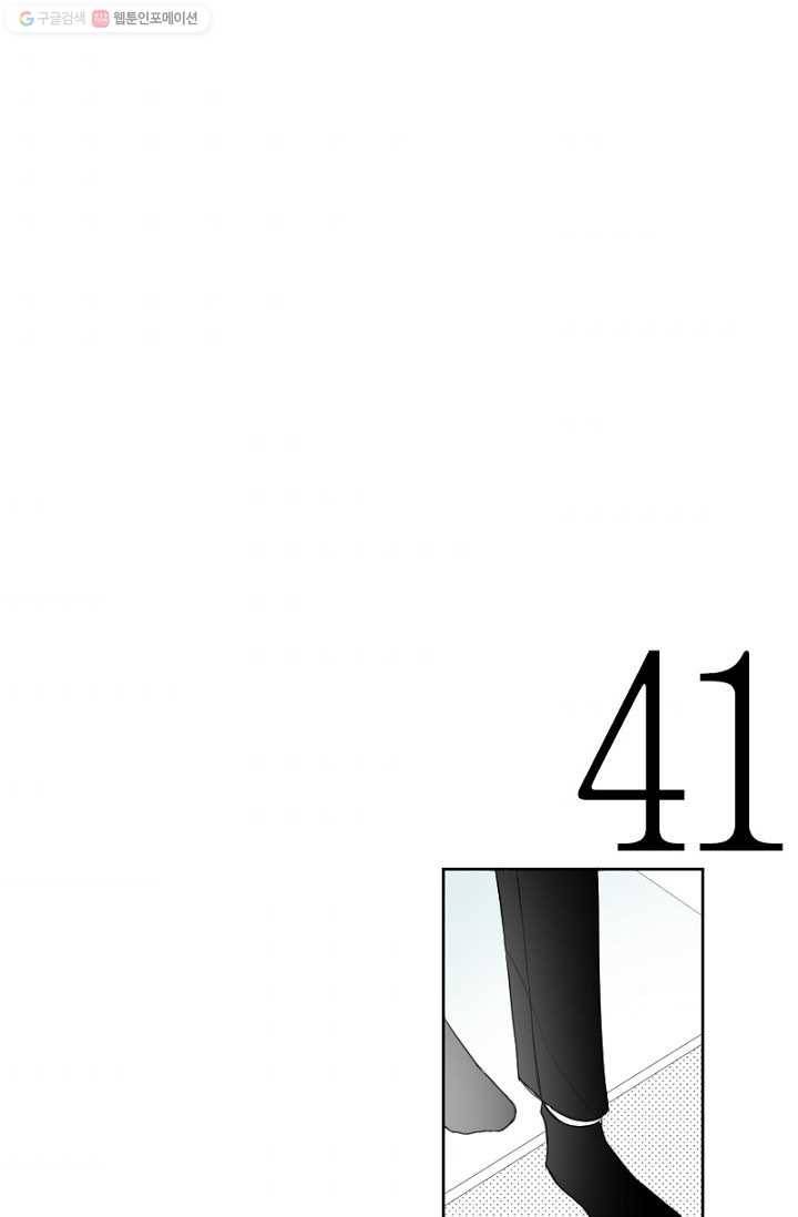 박한후의 매니저 11화 9