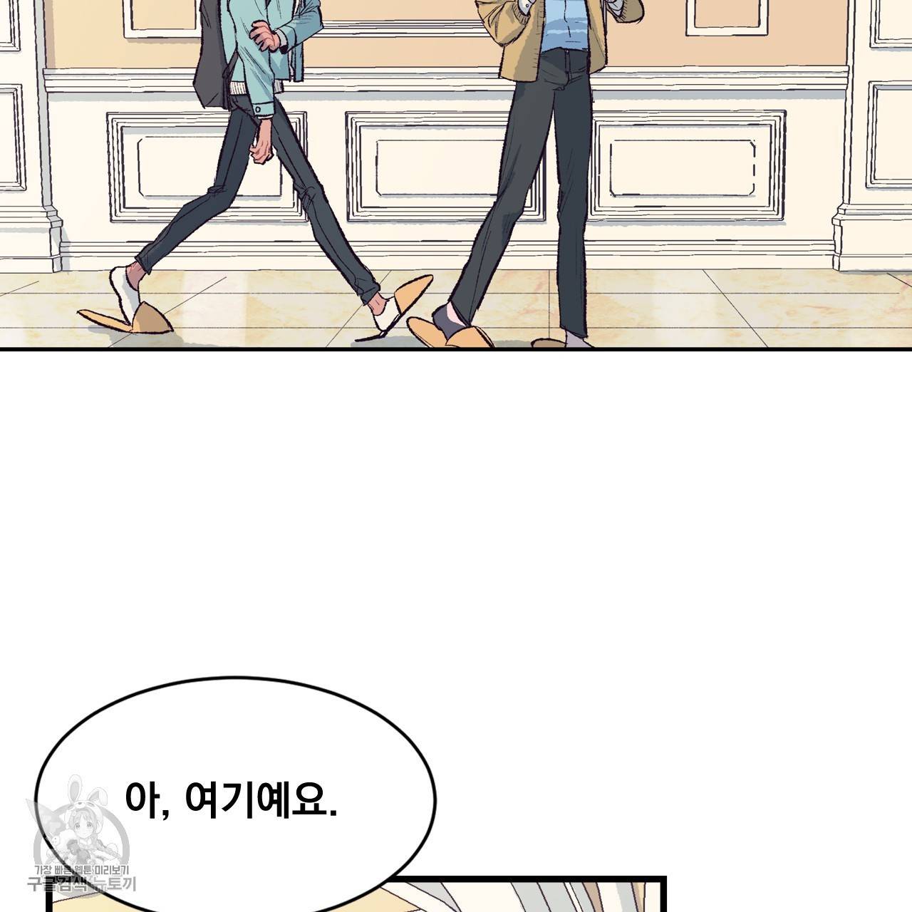 다니엘의 지극히 사적인 빌런 4화 6