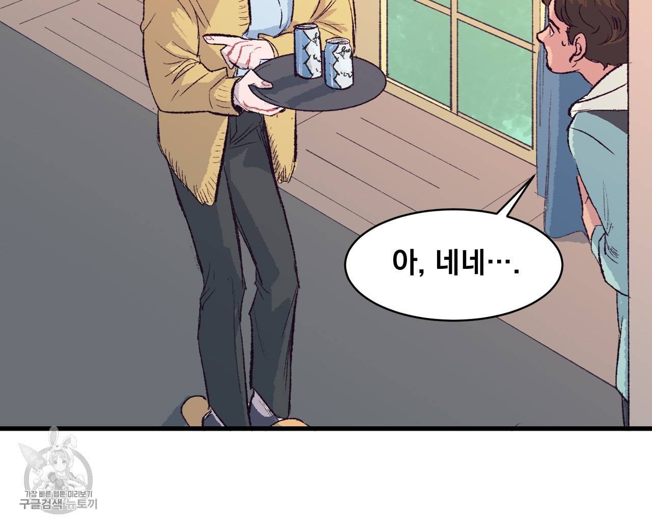 다니엘의 지극히 사적인 빌런 4화 18