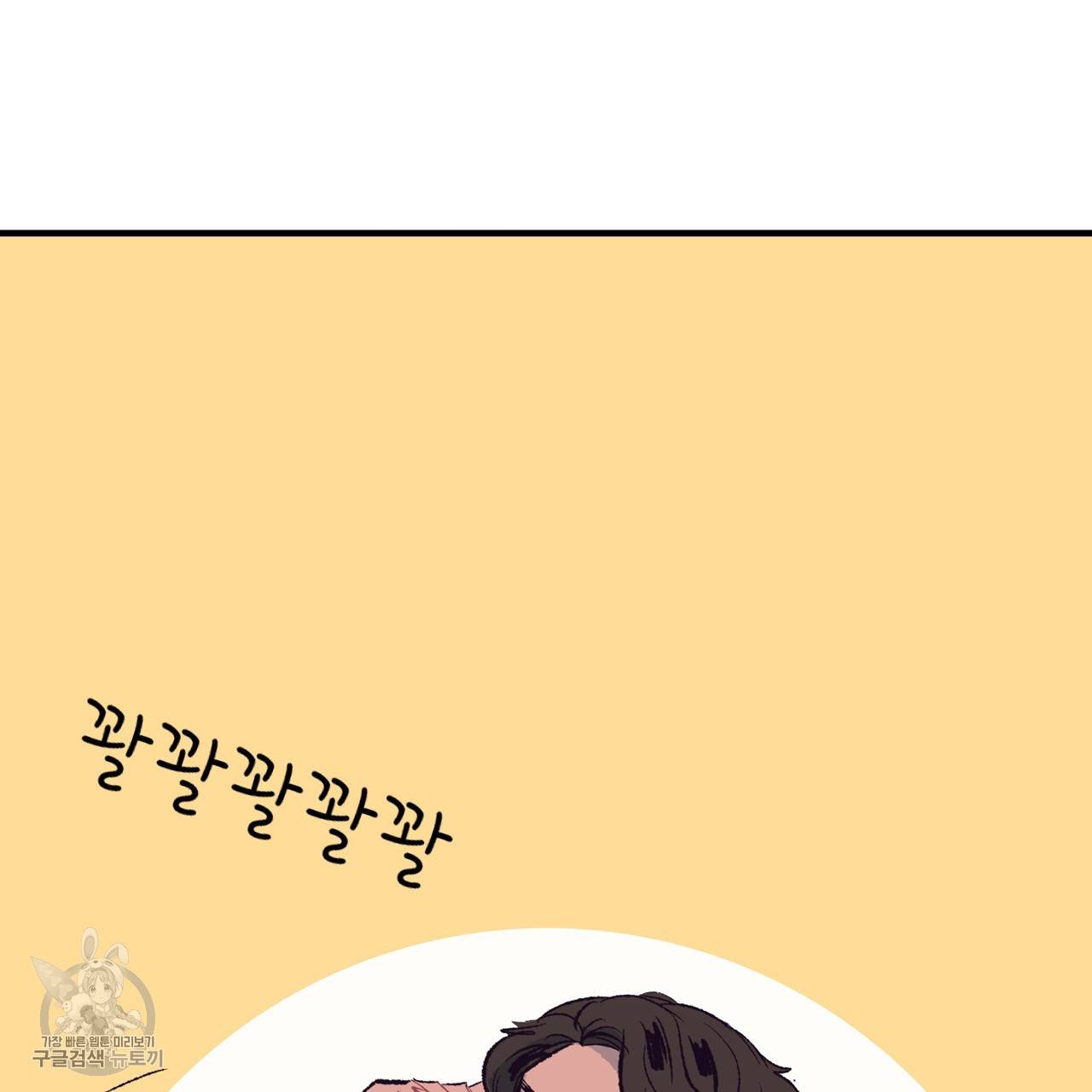 다니엘의 지극히 사적인 빌런 4화 35