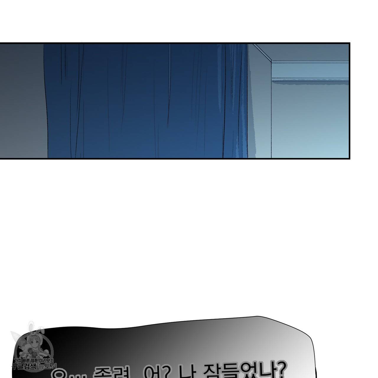 다니엘의 지극히 사적인 빌런 4화 46