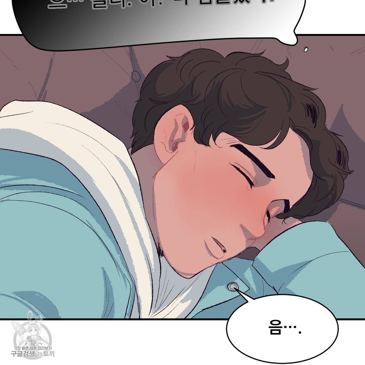 다니엘의 지극히 사적인 빌런 4화 47