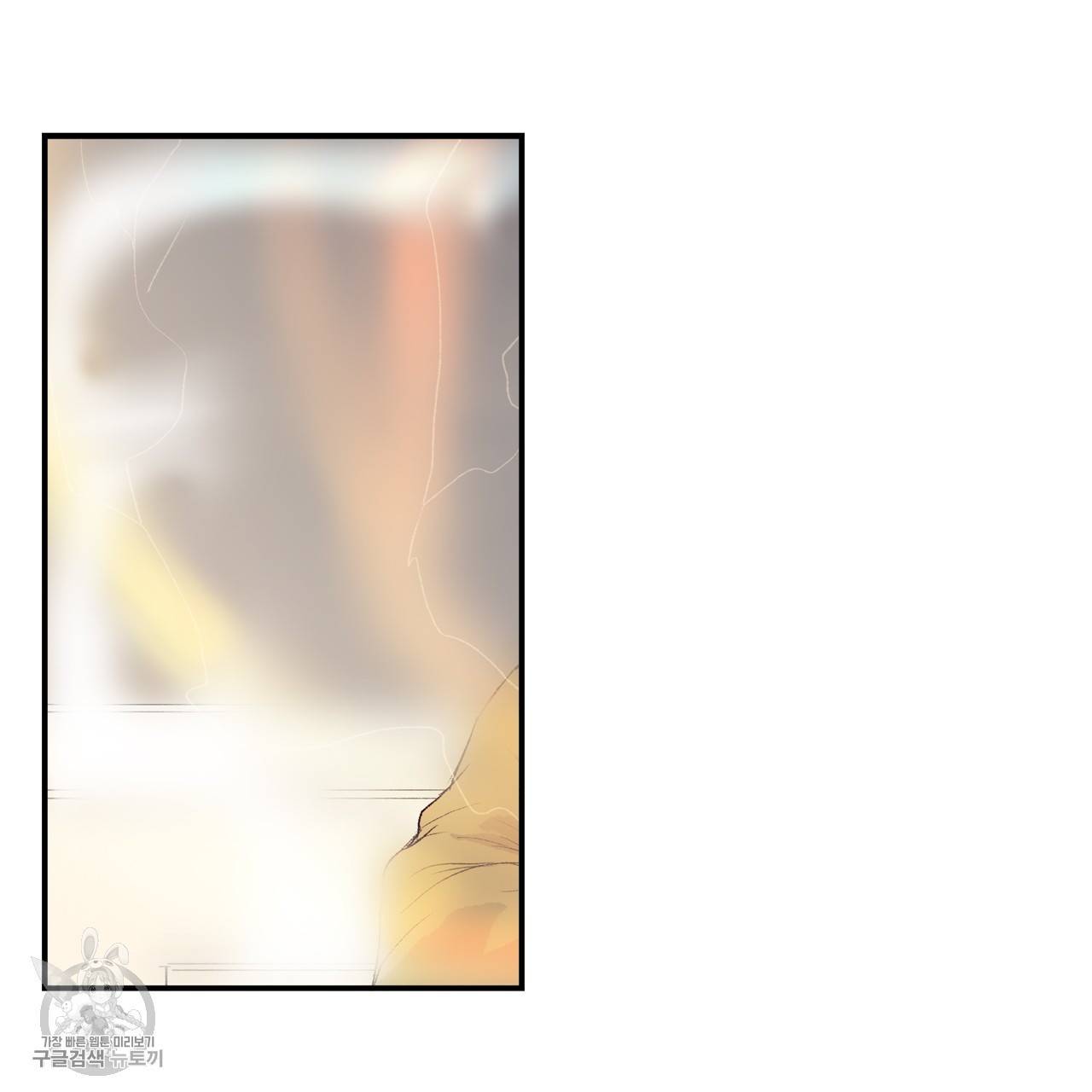 다니엘의 지극히 사적인 빌런 4화 52