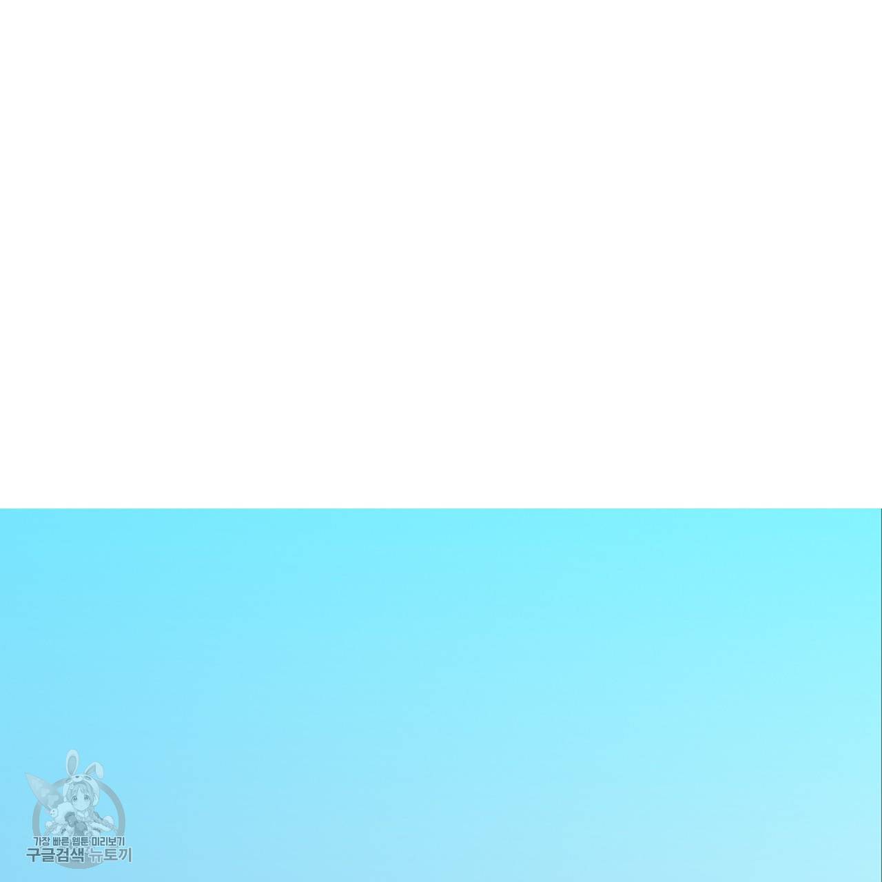다니엘의 지극히 사적인 빌런 4화 64