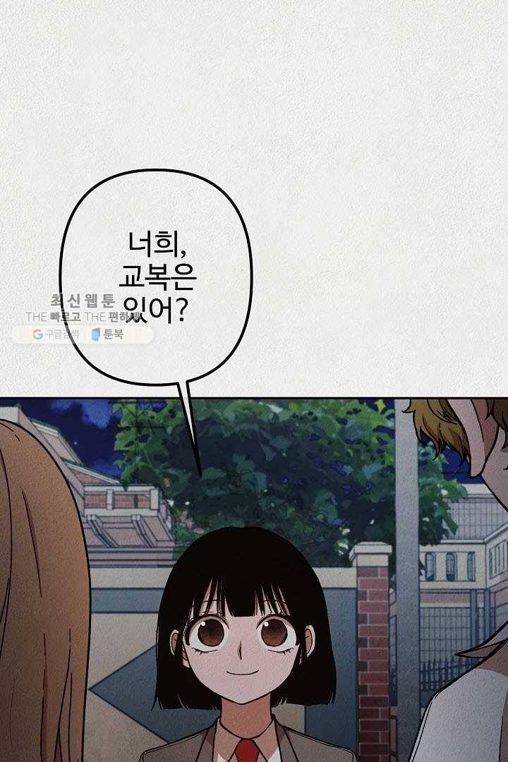 복지원 17화 9
