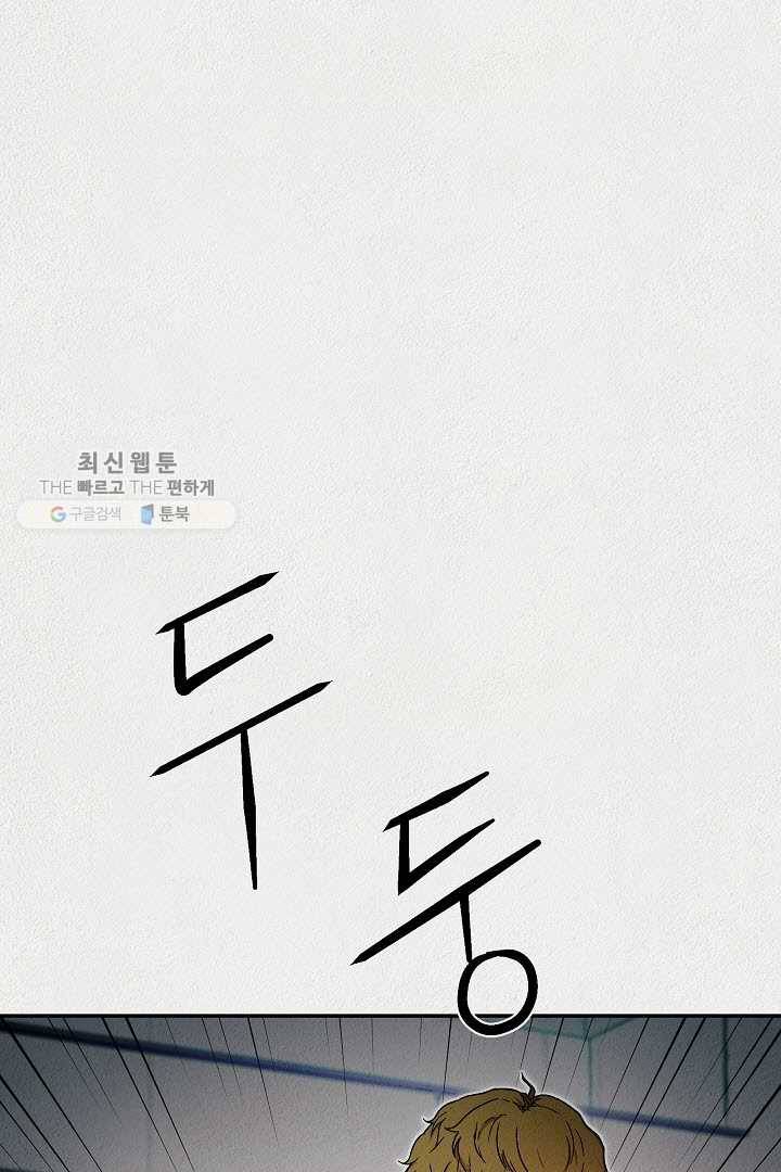 복지원 17화 12