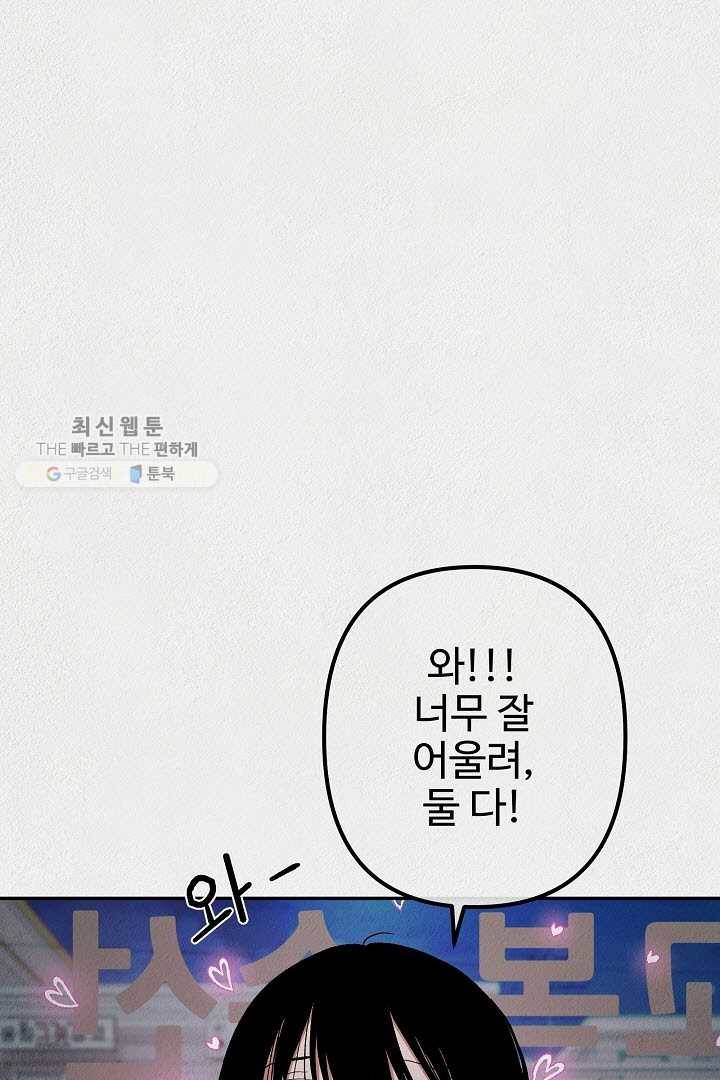 복지원 17화 14