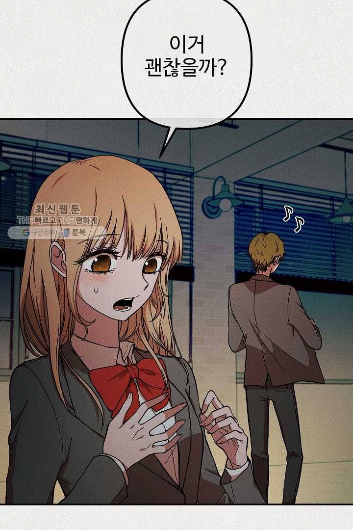 복지원 17화 16