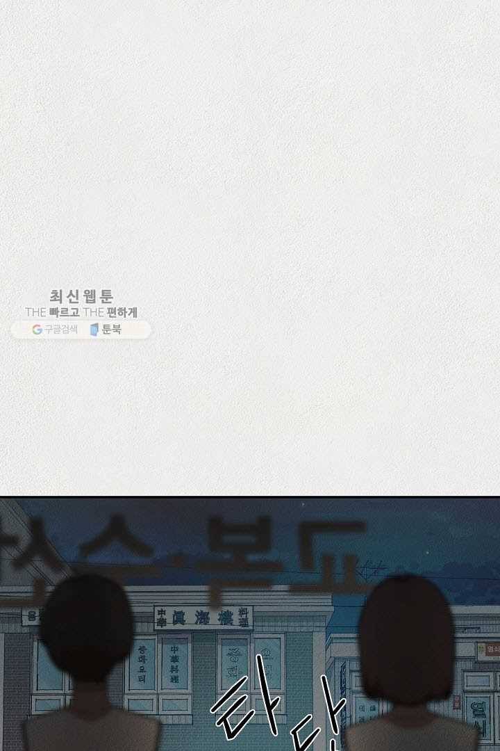 복지원 17화 20