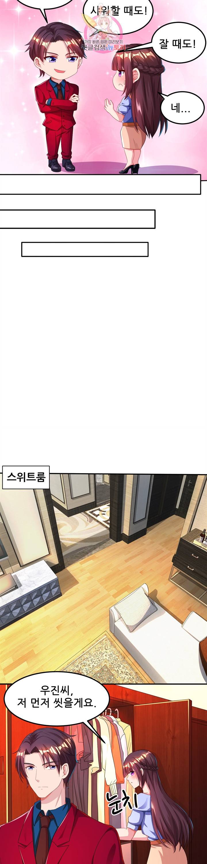 대표님 꼭 안아주세요. 40화 3
