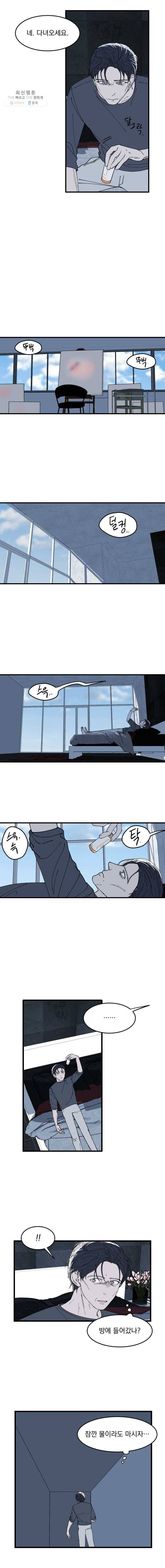 사랑하는 가족에게 15화 2