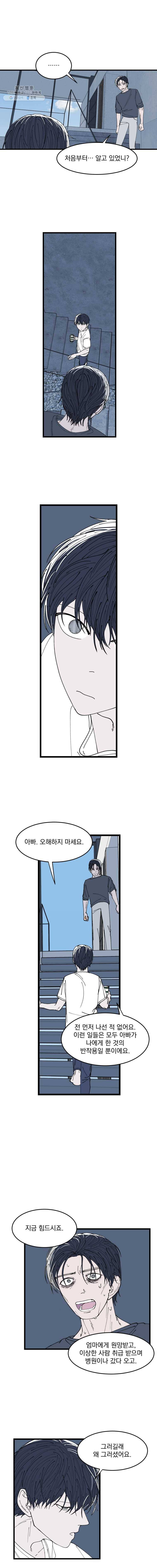 사랑하는 가족에게 15화 6