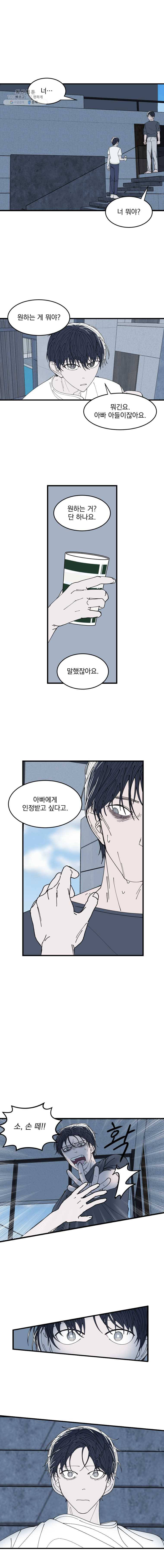 사랑하는 가족에게 15화 7