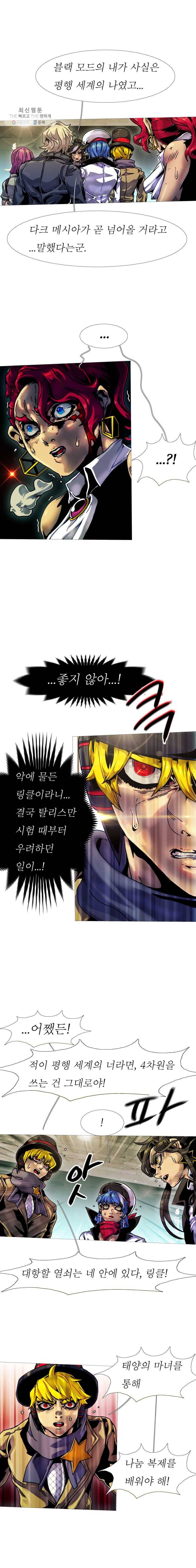 블랙 베히모스 410화 시즌 16 마지막 화 4