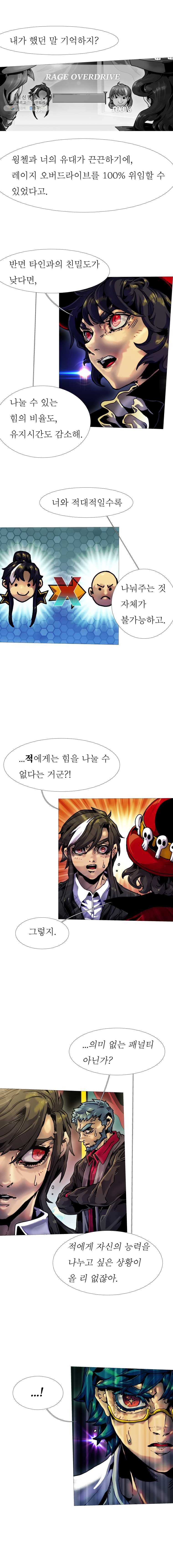 블랙 베히모스 410화 시즌 16 마지막 화 6