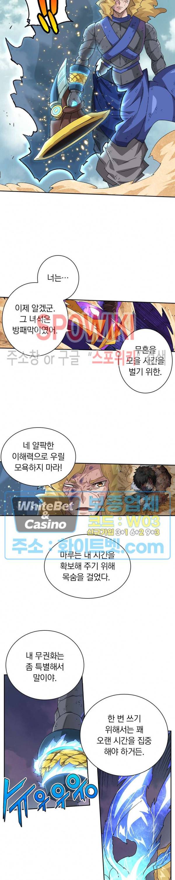 무권 206화 4