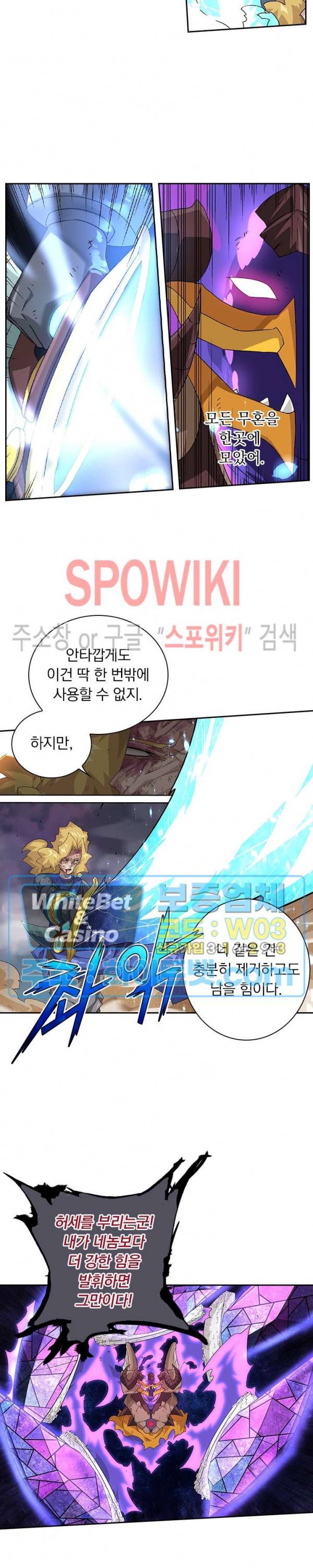 무권 206화 5