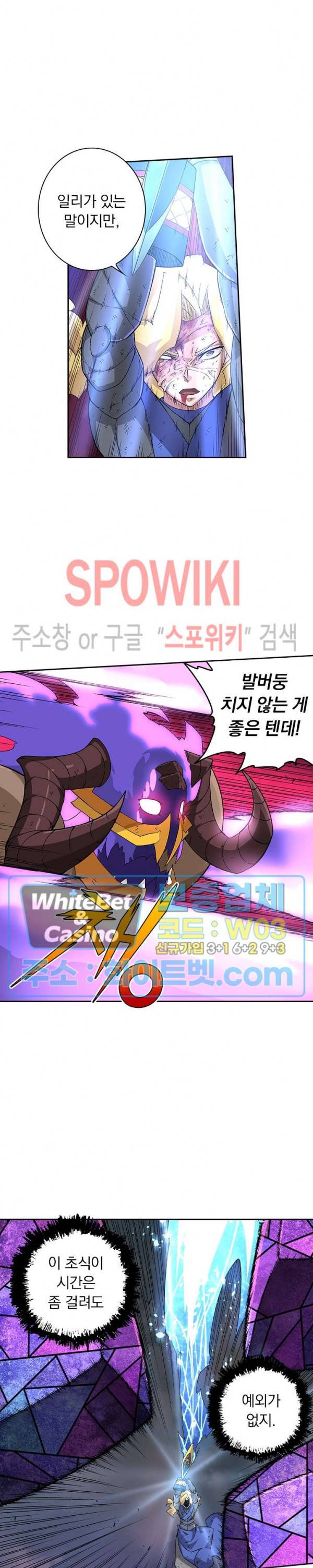 무권 206화 6