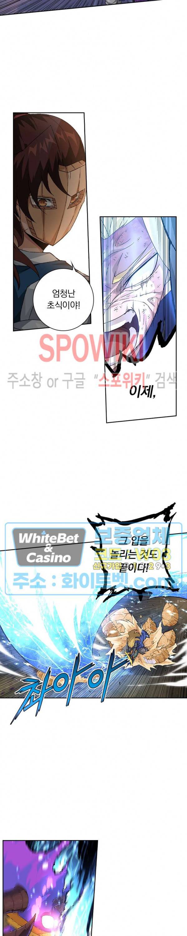 무권 206화 7