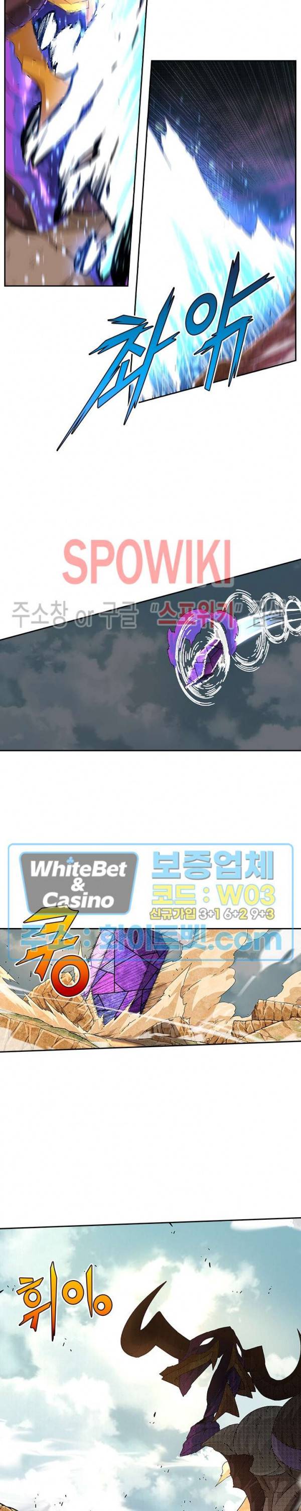 무권 206화 8