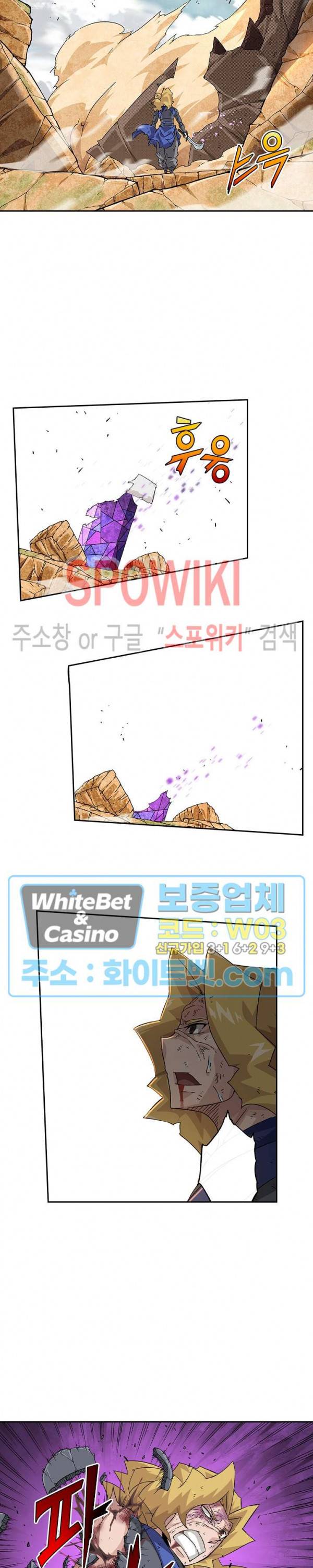무권 206화 9