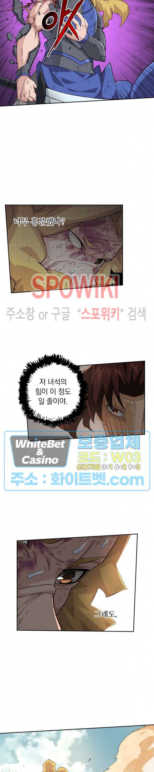 무권 206화 10