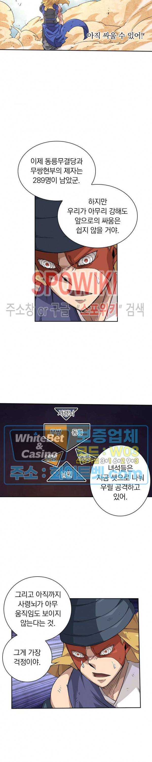 무권 206화 11