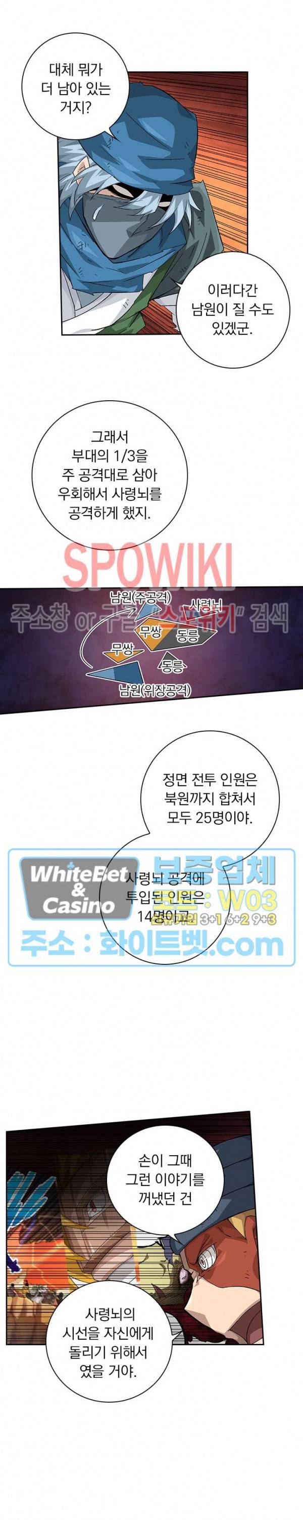 무권 206화 12