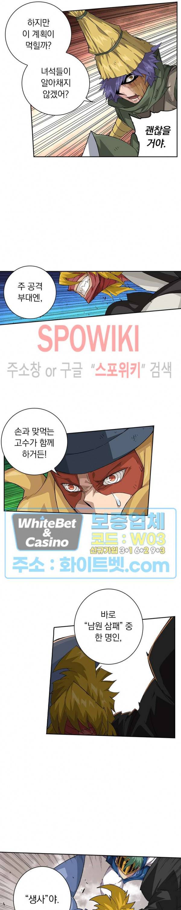 무권 206화 13