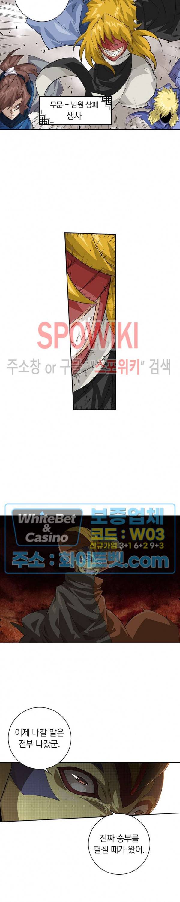 무권 206화 14