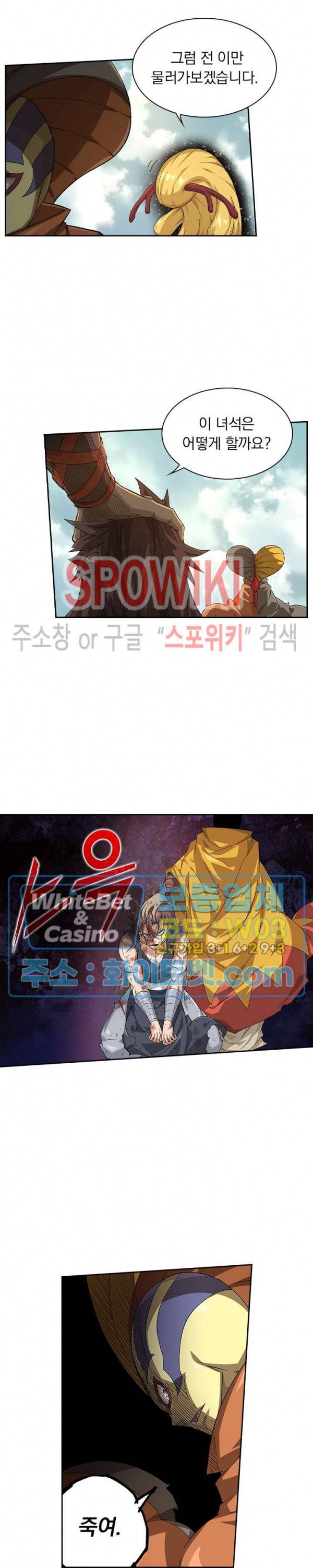 무권 206화 15