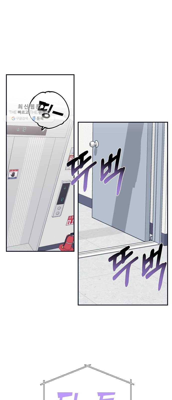 수상한 비밀상담부 37화 1