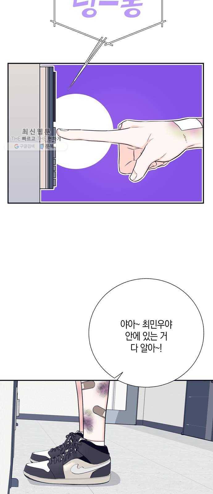 수상한 비밀상담부 37화 2