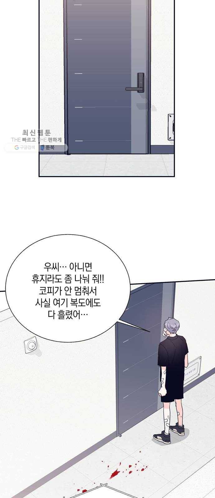 수상한 비밀상담부 37화 4