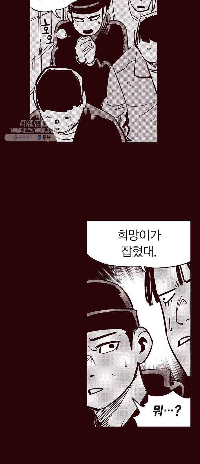 격기 3반 ROUND 90. 영구 (3) 12