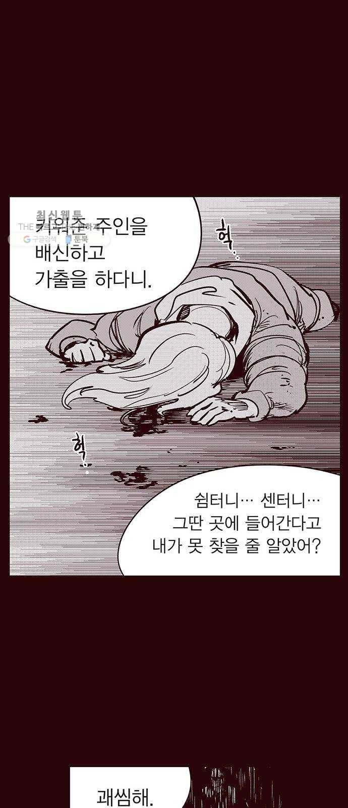격기 3반 ROUND 90. 영구 (3) 13