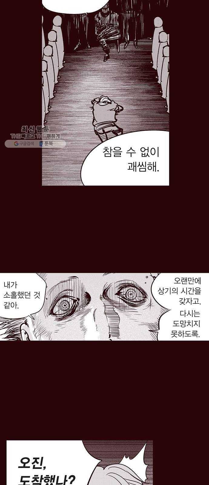 격기 3반 ROUND 90. 영구 (3) 14