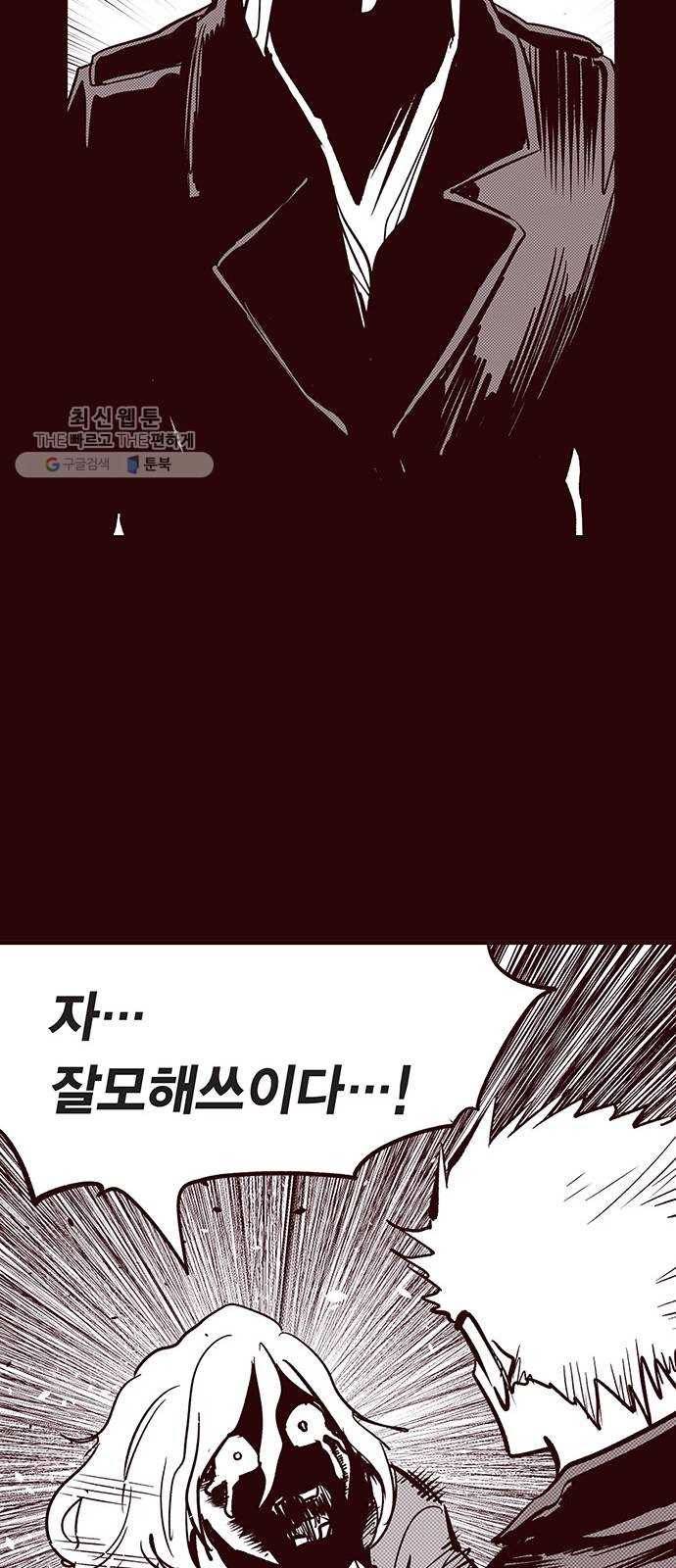 격기 3반 ROUND 90. 영구 (3) 16