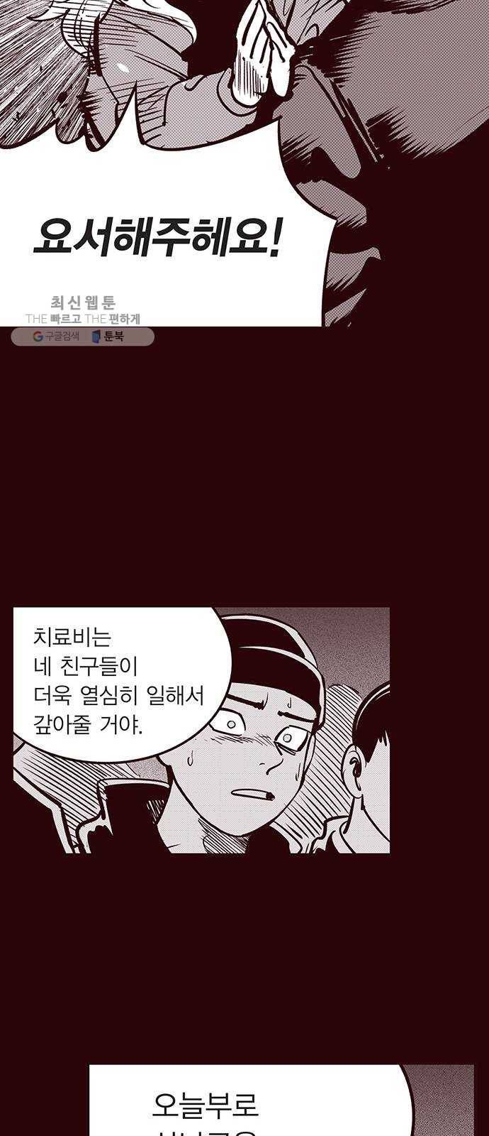 격기 3반 ROUND 90. 영구 (3) 17