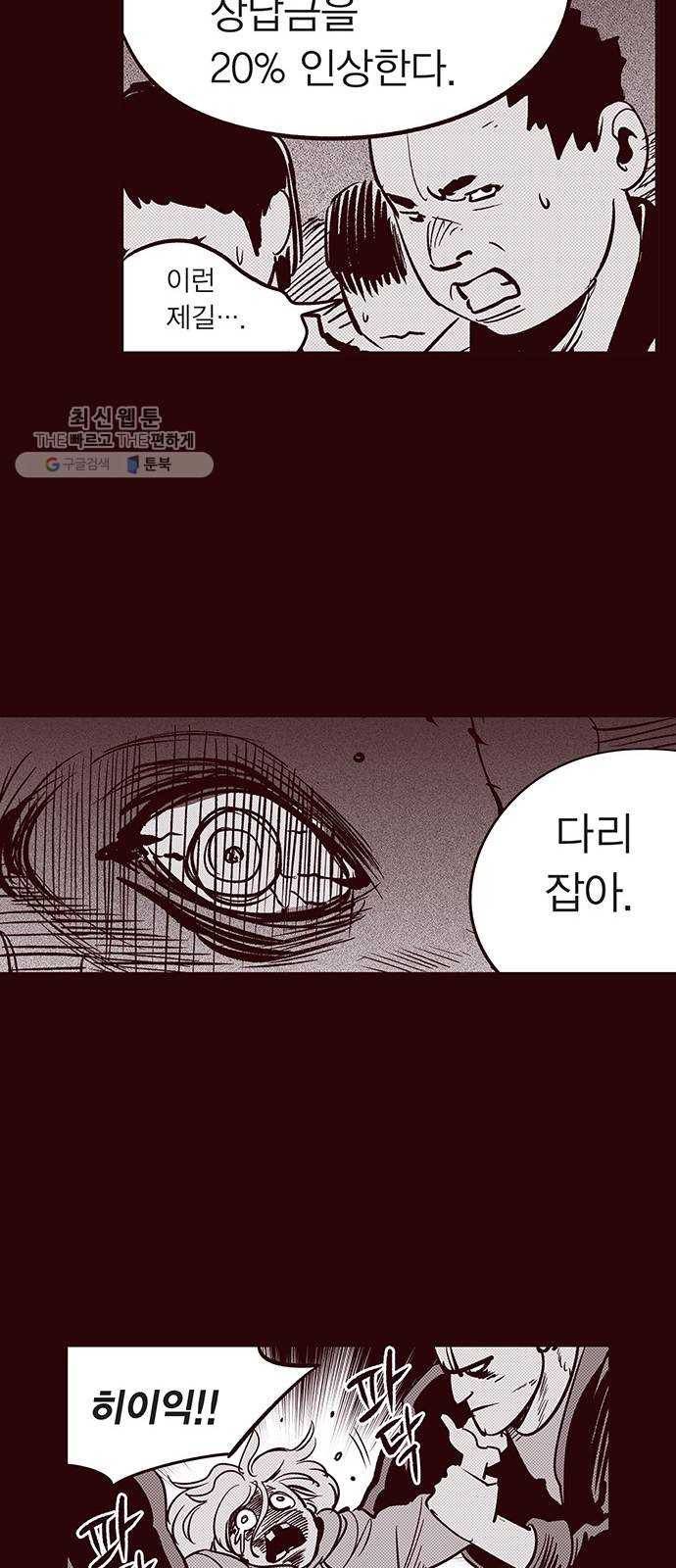 격기 3반 ROUND 90. 영구 (3) 18