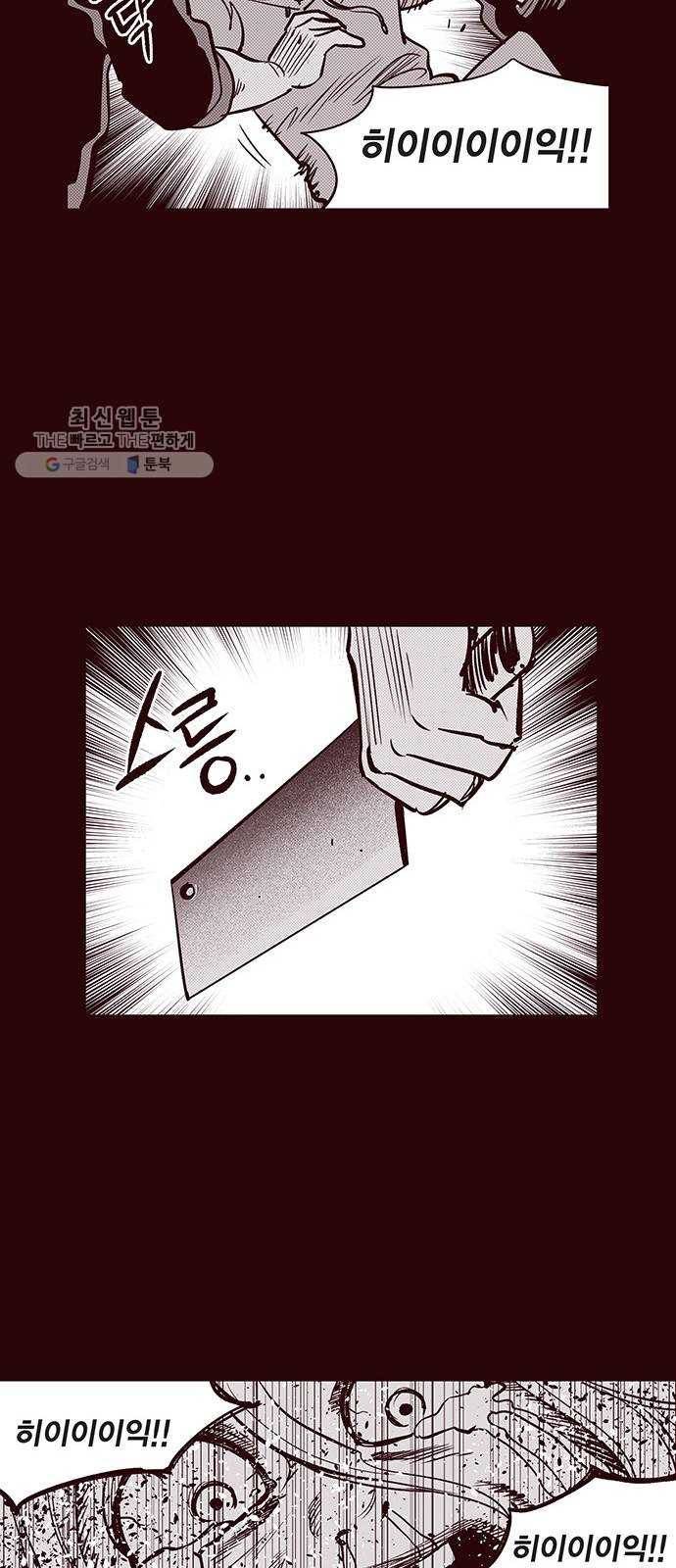격기 3반 ROUND 90. 영구 (3) 19