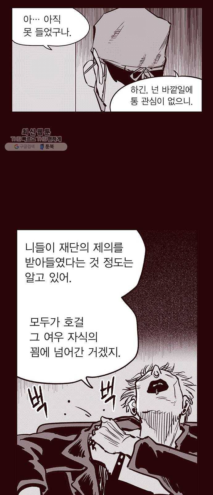 격기 3반 ROUND 90. 영구 (3) 25