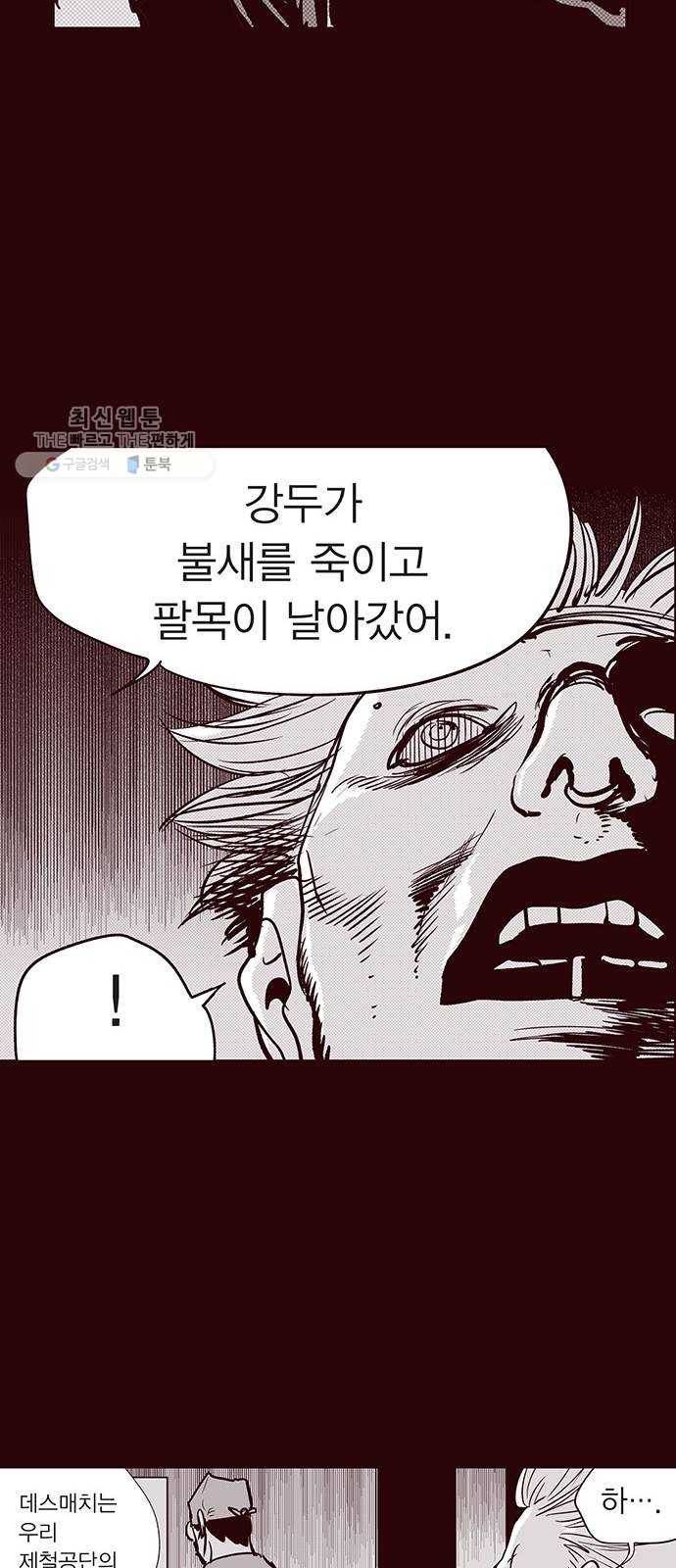 격기 3반 ROUND 90. 영구 (3) 26