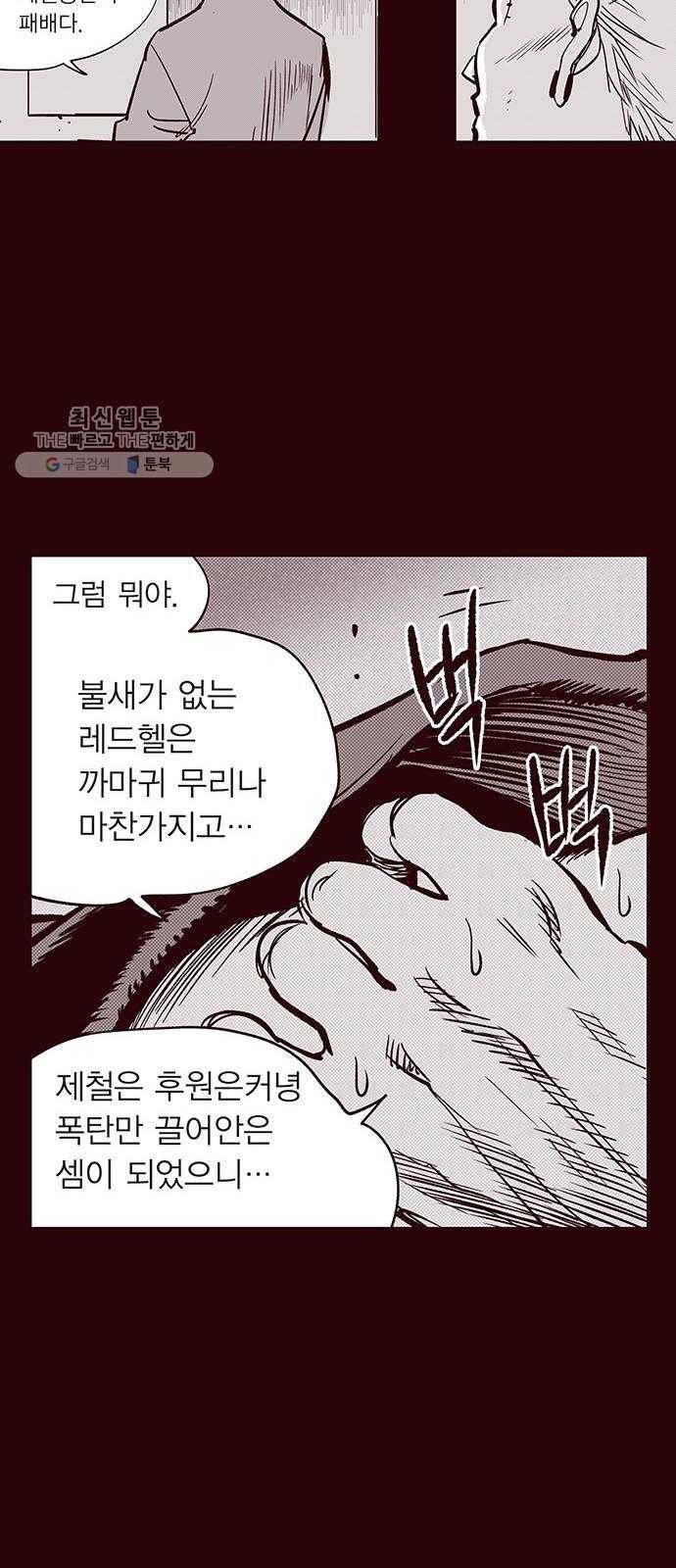 격기 3반 ROUND 90. 영구 (3) 27